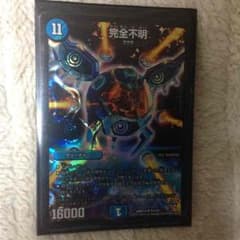 完全不明 専用のサムネイル