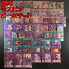 No.16193 Yu-Gi-Oh! Branded Despear Beasted