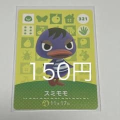 매달린 도부츠의 숲 amiibo 카드 스미모모 321