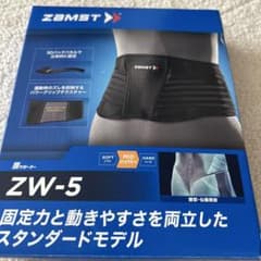ZAMST ZW-5 腰部サポーターのサムネイル