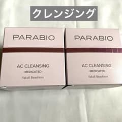 ヤクルト パラビオ ACクレンジング 薬用メイク落とし 120g×2個セット