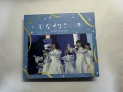 ひなくり 2019 Blu-ray 単品のサムネイル