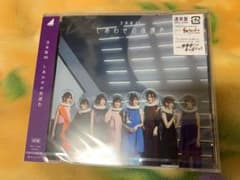 乃木坂46 25枚目シングル　しあわせの保護色　通常盤のサムネイル