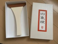 三味線　撥　長唄のサムネイル