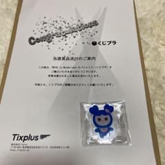 twiceクジのサムネイル