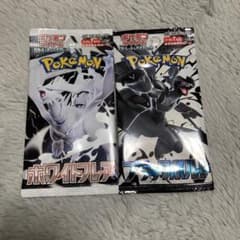 ポケモンカード ホワイトフレア ブラックボルト 未開封のサムネイル