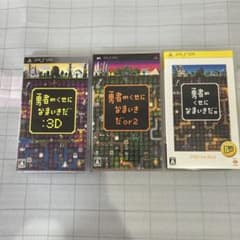 勇者のくせになまいきだ。3本セットのサムネイル