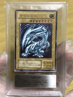 微青艶】青眼の白龍 レリーフ SM-51 ARS10 極美品 - メルカリ