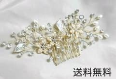 【美品】ウェディングアクセサリー　ブライダルアクセサリーのサムネイル