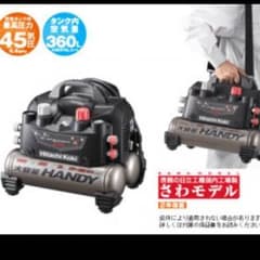 日立工機 釘打ち機用エアコンプレッサーのサムネイル