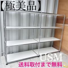 取付無料！USMハラー 2列3段 ピュアホワイトオープンシェルフ サイドボード✨ 取付無料！USMハラー 2列3段 ピュアホワイトオープンシェルフ