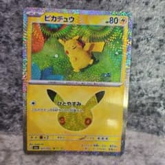 ピカチュウ MEGA 拡張パック 30th CELEBRATION キラ 02…のサムネイル