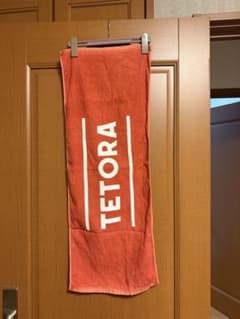 TETORA タオルのサムネイル