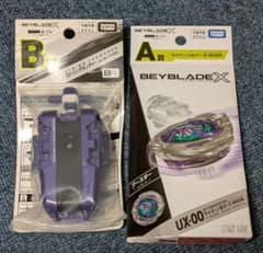 ワイバーンホバー2-80gn ＆ ストリングランチャー(バイオレット