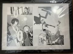 文豪ストレイドッグス モノクロ複製原作 太宰治 中原中也 双黒 双つの