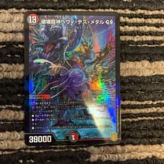 破壊龍神ヘヴィ・デス・メタルGSのサムネイル
