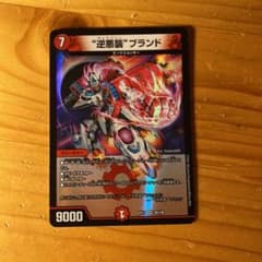 デュエルマスターズ　ギャラクシーブランドのサムネイル