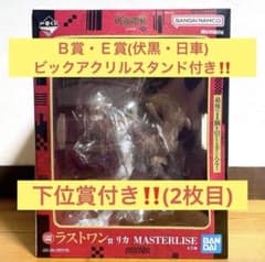 べ*ち様 呪術廻戦 一番くじ ラストワン賞 Ｂ賞 E賞 伏黒 日車 セット べ*ち様 呪術廻戦 一番くじ ラストワン賞 B賞 E賞 伏黒 日車 セット