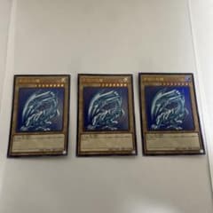 遊戯王 青眼の白龍 QCCP-JP001 ウルトラ 3枚セットのサムネイル
