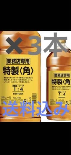 サントリー　角5L 3本セットのサムネイル