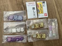 推しと一緒につけるラバー　ガチャのサムネイル