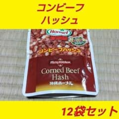 ホーメル コンビーフハッシュ　12個のサムネイル