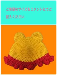 プーさん風　赤ちゃんサイズのお帽子　ハンドメイドのサムネイル