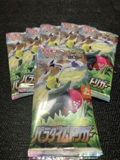 ポケモンカード　パラダイムトリガー10パックのサムネイル