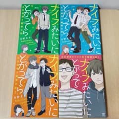 ナイフみたいにとがってら 1巻〜4巻セット 月野まるのサムネイル