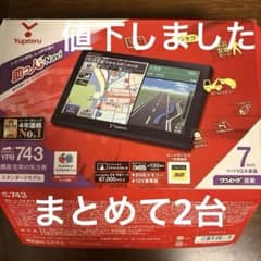 Yupiteru MOGGY YPB743 YPB740 本体2台のサムネイル