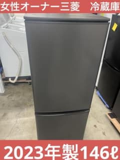 ● 美品 女性オーナー 三菱 冷蔵庫 MR-P15H-W 146L 2023年製 三菱 146L冷凍冷蔵庫 ホワイト MR-P15H(W) | キッチン家電 通販