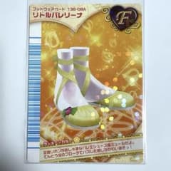 オシャレ魔女ラブandベリー カード リトルバレリーナのサムネイル