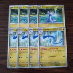 ミニリュウ × 4枚 ハクリュー × 4枚 ポケモンカードゲーム - メルカリ