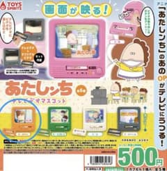 あたしンち テレビデオマスコット　みかんのサムネイル