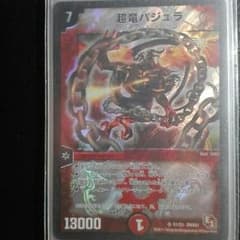 デュエマ　バジュラのサムネイル