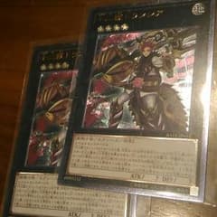 遊戯王 十二獣ドランシア2枚のサムネイル