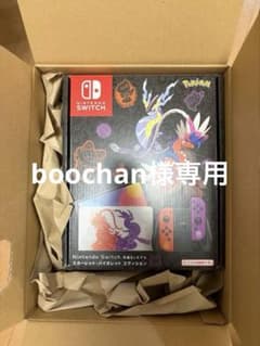 【boochan様専用】のサムネイル