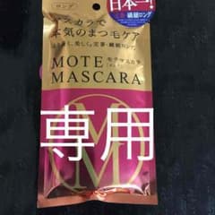 かなた様専用！のサムネイル