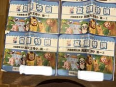 奨学社　幼児教室　夏期特訓(前期　後期) 実力完成特訓のサムネイル