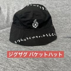 真天地開闢集団ジグザグ バケットハット - メルカリ