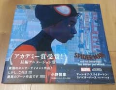 The Art of Spider-Man: Into the Spider-Verse (with dust jacket)