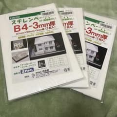 KOEIDO スケレンペーパー B4 3mm厚 13枚のサムネイル
