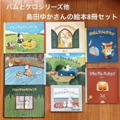 バムとケロシリーズ かばんうりのガラゴ ぶーちゃんとおにいちゃん