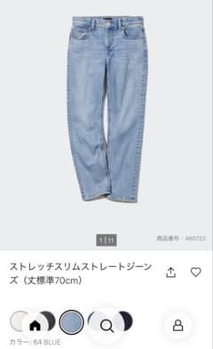 ストレッチスリムストレートジーンズ 64 BLUE サイズ22 ユニクロのサムネイル
