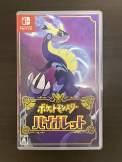ポケットモンスター バイオレットのサムネイル