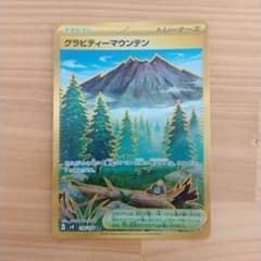 ポケモンカード グラビティーマウンテン ゴールドのサムネイル