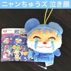 新品タグ付き❣️ニャンちゅうズ 指パペット マスコット 泣き顔