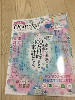 Ocanemo オカネモ ムック本のサムネイル