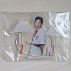 藤井隆　アクリルスタンド ロイヤルホストのサムネイル