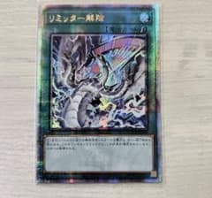 遊戯王　リミッター解除 絵違い 25thクォーターセンチュリー クオシク 遊戯王 リミッター解除 絵違い 25thクォーターセンチュリー クオシク